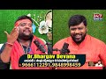 అసలు బలి ఎందుకిస్తారు? | Dr. Bhargav Devan | BS Talk Show  - 11:21 min - News - Video