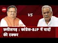 Chhattisgarh में Congress-BJP की घमासान, किसका पलड़ा भारी?