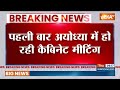 Deepotsav in Ayodhya: रामलला के दरबार में CM Yogi लेने वाले हैं बड़ा फैसला | Ram Mandir Inaugration  - 06:11 min - News - Video