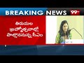 నేడు శ్రీవారికి పట్టువస్త్రాలు సమర్పించనున్న సీఎం చంద్రబాబు | CM Chandrababu Tirumala Tour | 99TV - 04:36 min - News - Video