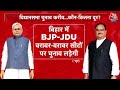 Bihar Assembly Election 2025: बिहार में सीटों का पेंच और परिवार में दरार, गठबंधन उलझे | Aaj Tak - 00:00 min - News - Video