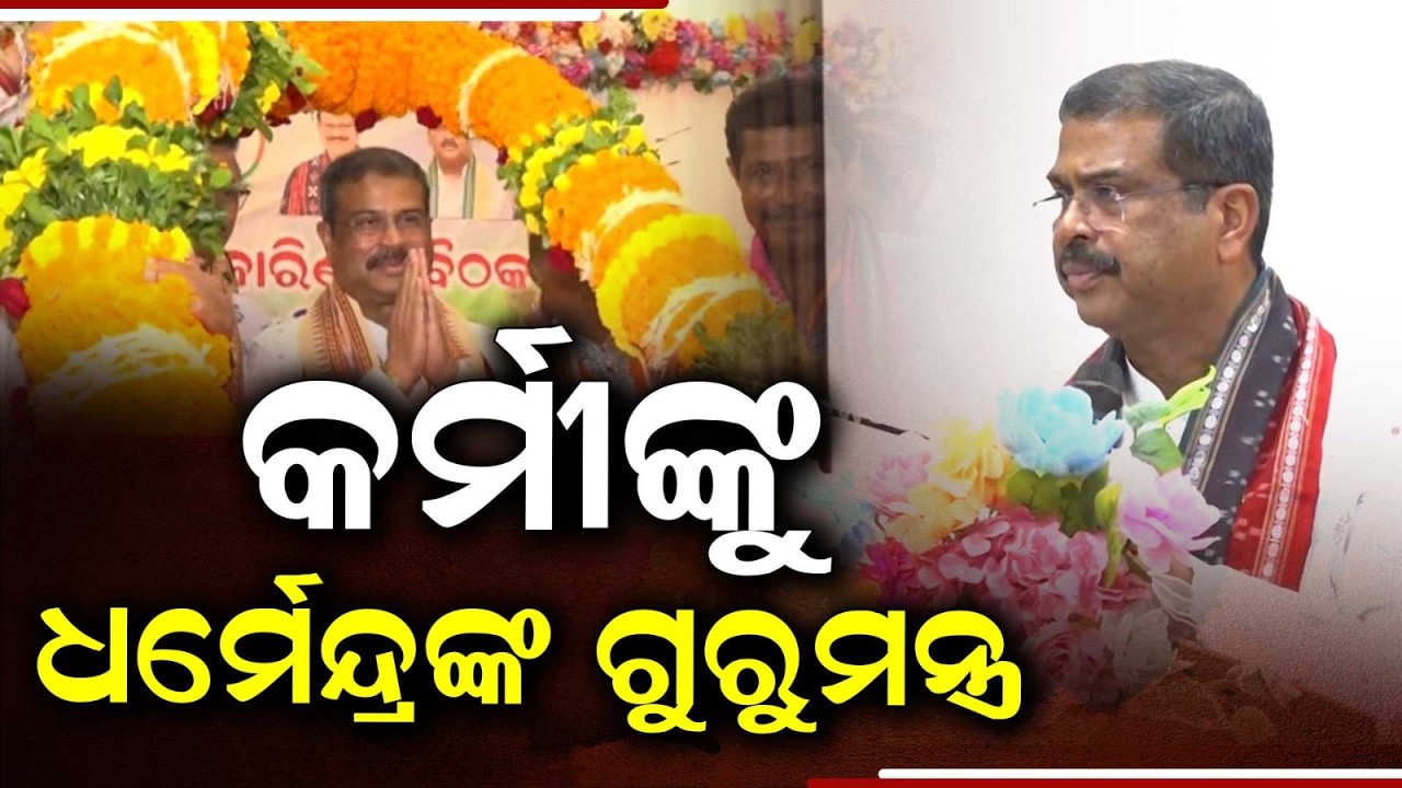 Dharmendra Pradhan Addresses Sambalpur BJP Meet, Gives Strong Message | Argus News