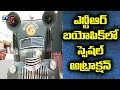 Special Story On Harikrishna Vehicle In NTR Biopic