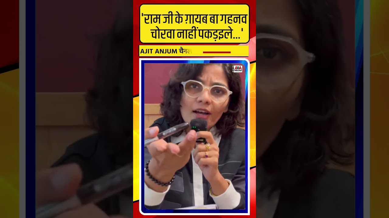 Neha Singh Rathore ने Ram Mandir चढ़ावा चोरी पर गाया ऐसा गीत ?