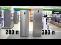 Vestfrost: обзор холодильника и морозильной камеры с LED-подсветкой и NoFrost