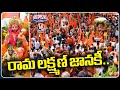 Hanuman Shobhayatra 2024 : Hanuman Jayanthi Celebrations | V6  Teenmaar