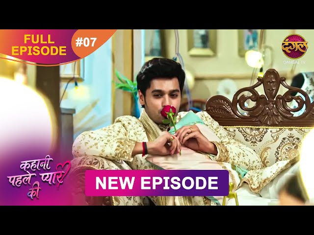 Kahani Pehle Pyaar Ki | Full Episode 7 | 7 July | New show Full HD | Dangal TV