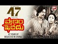 47 Years of Pranam Khareedu | The Rise of Megastar Chiranjeevi 🌟| 99TV Telugu