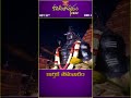 మొదటి రోజు శుభ సూచికంగా ప్రారంభమైన కోటి దీపోత్సవం #kotideepotsavam2022 #day1 #bhakthitv #shorts  - 00:32 min - News - Video