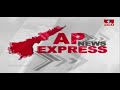 AP Express | Breaking News | Today News | 11 PM | 11-03-24 | hmtv News