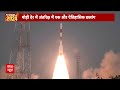 XPoSat Launching: XPoSat सैटेलाइट को लॉन्च कर ISRO ने अंतरिक्ष में रचा नया कीर्तिमान | ABP News