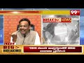 LIVE: 195 మందితో బీజేపీ ఫస్ట్ లిస్ట్.. మోడీ ఎక్కడి నుంచి అంటే .? | BJP First List Release | 99TV  - 00:00 min - News - Video