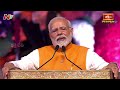 భక్తి భావంతో అందరితో కలిసి ఉండే అద్భుత కార్యం | PM Shri Narendra Modi Ji at Koti Deepotsavam 2023  - 01:10 min - News - Video