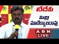 🔴LIVE:TDP Leader Pilli Manikya Rao Press Meet | ABN Telugu