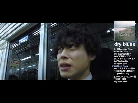 The Cheserasera「dry blues」Trailer