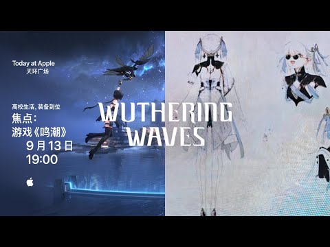 【情報】今汐創作過程演說 @鳴潮 哈啦板 - 巴哈姆特