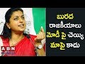 CM Chandrababu gets Gold Medal in bending : Roja