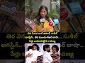 తెర వెనుక రాజ్ తరుణ్, సుశీల్ అగస్టీన్..తెర ముందు శేఖర్ బాషా..పేర్లు బయటపెట్టిన లావణ్య | Lavanya  - 00:14 min - News - Video