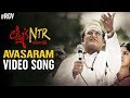 Avasaram Video Song: Lakshmi's NTR Movie Songs- RGV