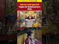 Monks Offer Sacred Pujas on Dalai Lama’s 90th Birthday #dalailamabirthday #dalailama90 #shorts