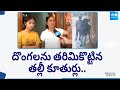 Mother and Daughter Fight with Thieves in Hyderabad |@SakshiTV