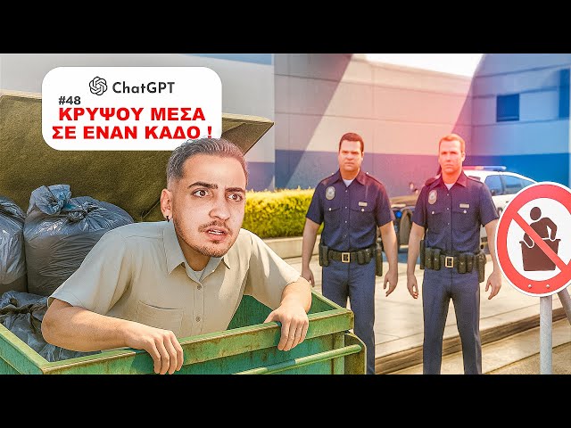 ΕΣΠΑΣΑ 50 ΜΥΘΟΥΣ ΤΟΥ CHAT GPT ΣΤΟ GTA RP !