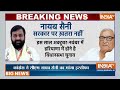 Haryana Government Political Crisis LIVE: हरियाणा में गिरेगी बीजेपी सरकार ? Congress | BJP  - 00:00 min - News - Video