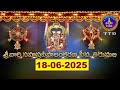 శ్రీవారి సహస్రదీపాలంకరణ సేవ || Srivari Sahasradeepalankarana Seva || 18-06-2025 || SVBC TTD