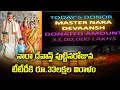 Nara Devansh Birthday: Nara Lokesh & Brahmani donated 33 lakhs to TTD