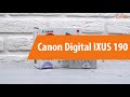 Распаковка компактной камеры Canon Digital IXUS 190 / Unboxing Canon Digital IXUS 190
