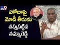 Thamma Reddy  faults Modi Govt over AP special status