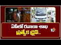 ఏపీలో రవాణా శాఖ ప్రత్యేక డ్రైవ్‌.. | RTA Special Drive in AP | 10TV News