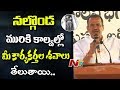 Komatireddy Venkat Reddy Strong Warning to KCR &amp; TRS Leaders