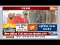 Ram Mandir Update: कितनी बदल गई अयोध्या ? साधुओं से जानिए | Ayodhya News - 03:08 min - News - Video
