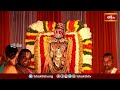 గజ వాహనంపై కలియుగ ప్రత్యక్ష దైవం విహారం | Jubilee Hills TTD Temple Brahmotsavalu 2024 | Bhakthi TV  - 37:09 min - News - Video