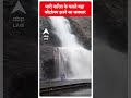 भारी बारिश के चलते बढ़ा कोर्टालम झरने का जलस्तर  - 00:56 min - News - Video