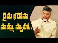 Chandrababu Serious Comments Over AP Govt Order to Sue Media