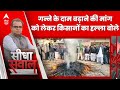 Sandeep Chaudhary: किसानों ने विरोध में जलाई गन्ने की होली | Budget Allocation Kisan | ABP News