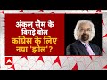 PM Modi को इतना भड़कते हुए पहले नहीं देखा होगा.. Rahul Gandhi और Sam Pitroda पर जमकर भड़के LIVE  - 03:49:00 min - News - Video