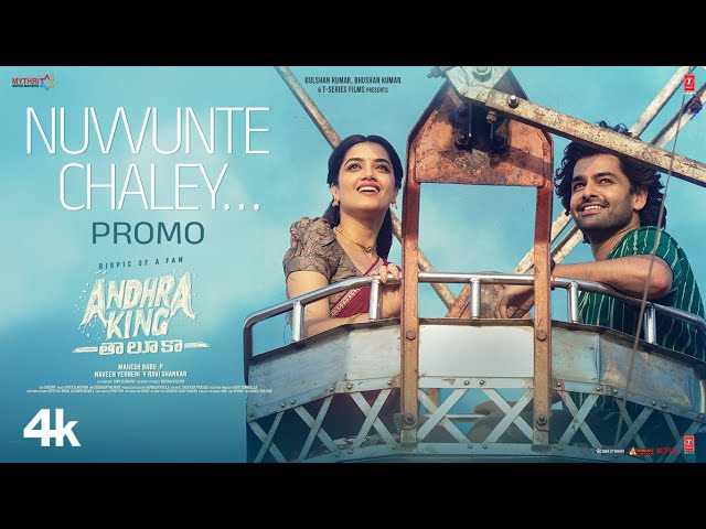 Nuvvunte Chaley - Song Promo | Andhra King Taluka | Ram Pothineni | Bhagyashri Borse | Mahesh Babu P