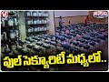 EVM Machines Shifted To Strong Rooms amid Tight Security | V6 Teenmaar