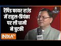 CM Pushkar Dhami India TV Chunav Manch: रैपिड फायर राउंड में राहुल-प्रियंका पर ली धामी ने चुटकी