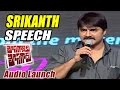 Srikanth Speech At Mosagallaku Mosagadu Audio Launch