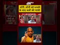 Syed Suhail | Bharat Ki Baat Batata Hoon: सॉरी..योगी को धमकी के बाद अली की माफ़ी | #shorts #ytshorts