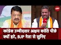 Congress उम्मीदवार Akshay Kanti Bam पीछे क्यों हटे,  BJP नेता Kailash Vijayvargiya से सुनिए