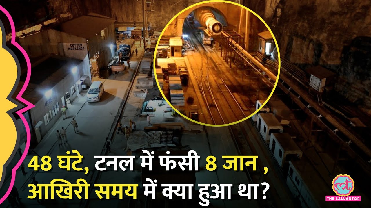 ‘घर का अकेला था…’ Telangana Tunnel Collapse में फंसे 8 लोग, प्रत्यक्षदर्शियों ने क्या देखा?