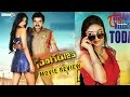 Maa Review Maa Istam : Singham 123 Movie Review