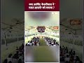 क्या अरविंद  केजरीवाल ने गलत आदमी को बचाया ? #kejriwal #swatimaliwalcase #vaibhakumararesst#shorts  - 00:55 min - News - Video