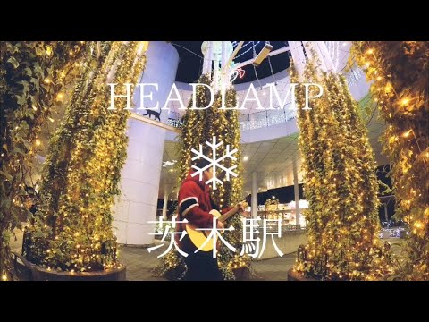 HEADLAMP 『茨木駅』 #6ヶ月連続配信 第十弾