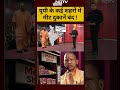 Bharat Ki Bat Batata Hoon | Syed Suhail: यूपी के कई शहरों में मिट दुकानें बंद! | #shorts  - 00:49 min - News - Video